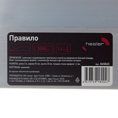 Правило алюминиевое 3 м трапеция Hesler - фото 3