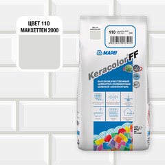 Затирка цементная Mapei Keracolor FF 110 манхеттен 2 кг - фото 2