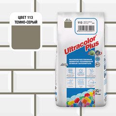 Затирка цементная Mapei Ultracolor Plus 113 темно-серая 2 кг - фото 2