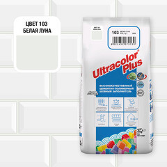 Затирка цементная Mapei Ultracolor Plus 103 белая луна 2 кг - фото 2