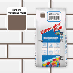 Затирка цементная Mapei Ultracolor Plus 136 гончарная глина 2 кг - фото 2