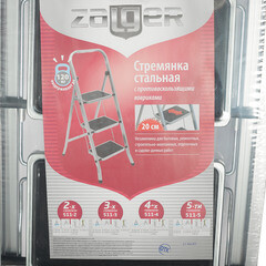 Стремянка стальная 3 ступени 200 мм 0,68 м Zalger - фото 2
