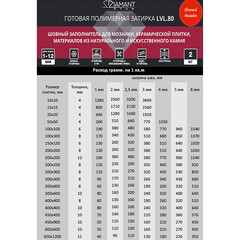 Затирка полимерная под колеровку Diamant Star lvl.80 Color хамелеон 2 кг (192 цвета) - фото 6