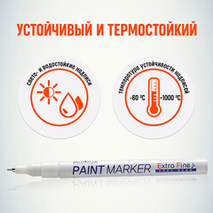 Маркер лаковый MunHwa Extra Fine белый грифель 1 мм - фото 6