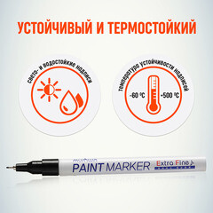 Маркер лаковый MunHwa Extra Fine черный грифель 1 мм - фото 6