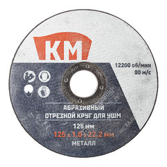 Шлифмашина угловая электрическая КМ AG-901/125 900 Вт d125 мм - фото 8