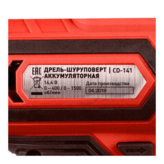 Дрель-шуруповерт аккумуляторная КМ 14,4 В 2 Ач Li-Ion 1 АКБ и ЗУ (CD-141) - фото 6