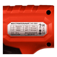 Фен строительный электрический КМ HG-2001 2000 Вт - фото 2