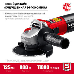Шлифмашина угловая электрическая Зубр УШМ-125-805 800 Вт d125 мм - фото 7
