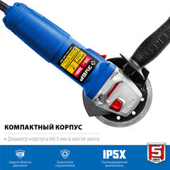 Шлифмашина угловая электрическая Зубр УШМ-П125-1500 ЭПСТ 1500 Вт d125 мм - фото 3