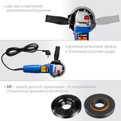 Шлифмашина угловая электрическая Зубр УШМ-П125-1500 ЭПСТ 1500 Вт d125 мм - фото 4