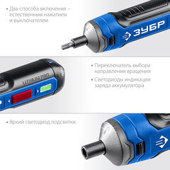Аккумуляторная отвертка Зубр PSD-4 4 В 1,5 Ач Li-Ion 1 АКБ и ЗУ - фото 5