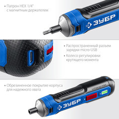 Аккумуляторная отвертка Зубр PSD-4 4 В 1,5 Ач Li-Ion 1 АКБ и ЗУ - фото 4