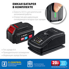 Перфоратор аккумуляторный Зубр PB-260-42 20 В 3 Дж 2х4Ач Li-Ion SDS-plus 2 АКБ и ЗУ - фото 6