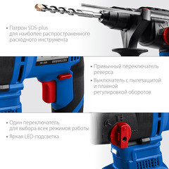 Перфоратор аккумуляторный Зубр PB-260-42 20 В 3 Дж 2х4Ач Li-Ion SDS-plus 2 АКБ и ЗУ - фото 4