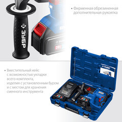 Перфоратор аккумуляторный Зубр PB-260-42 20 В 3 Дж 2х4Ач Li-Ion SDS-plus 2 АКБ и ЗУ - фото 3