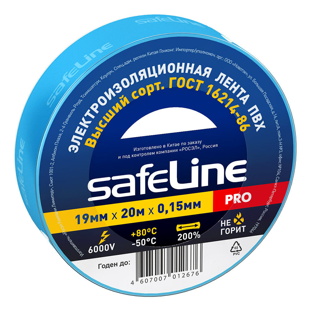 Изображение товара Изолента Safeline ПВХ синяя 19 мм 20 м