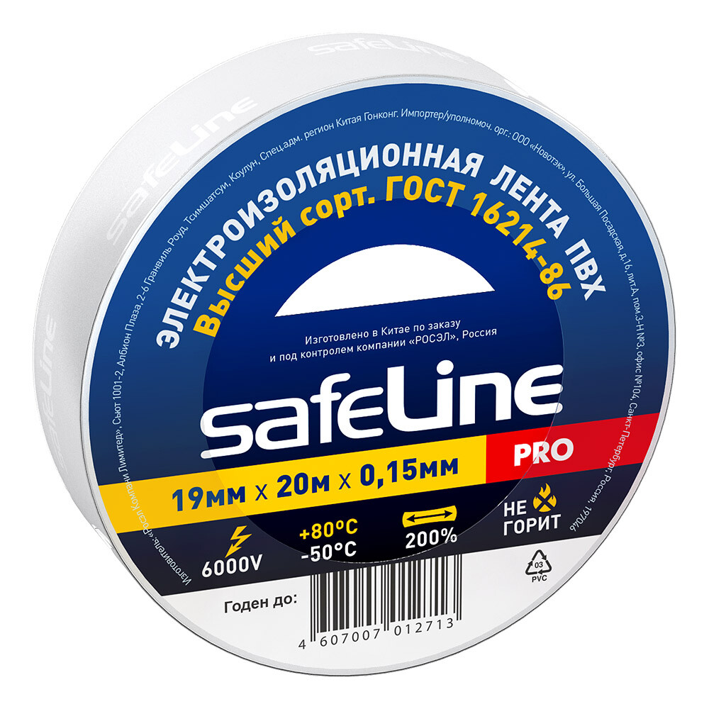 Изображение товара Изолента Safeline ПВХ белая 19 мм 20 м
