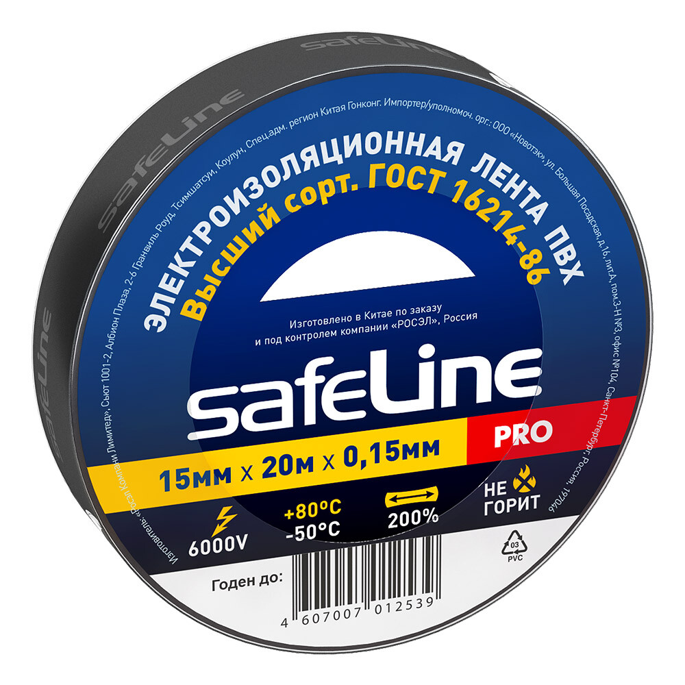 Изображение товара Изолента Safeline ПВХ черная 15 мм 20 м