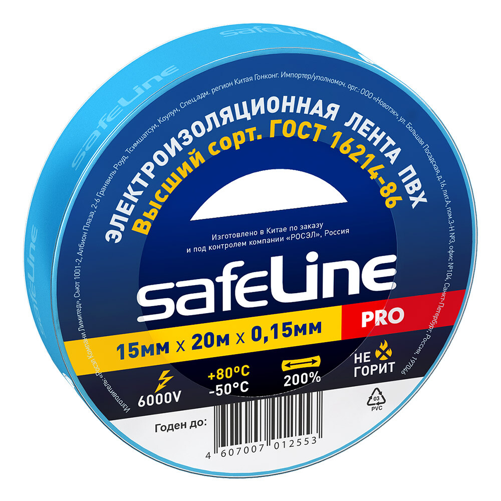 Изображение товара Изолента Safeline ПВХ синяя 15 мм 20 м