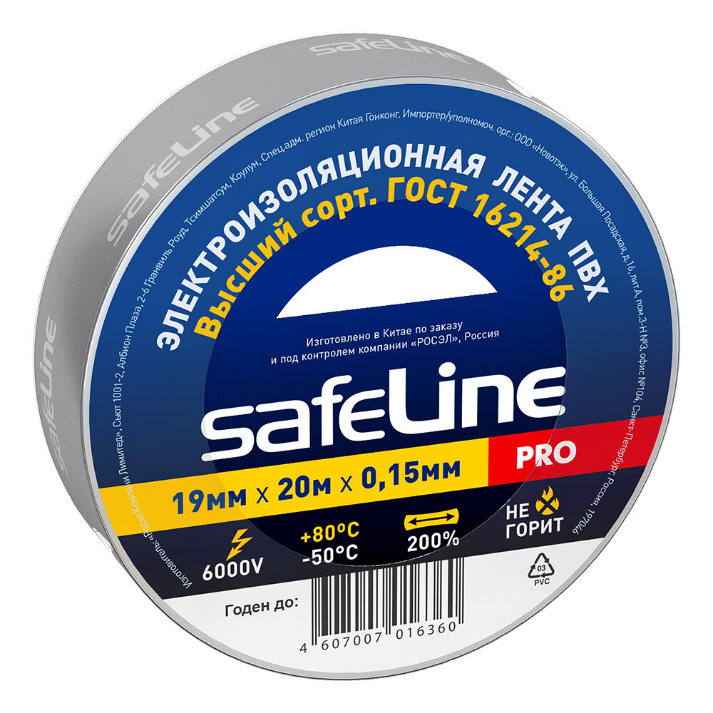Изображение товара Изолента Safeline ПВХ серо-стальная 19 мм 20 м
