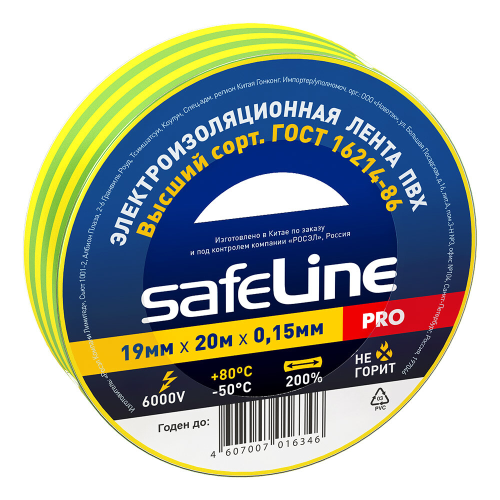 Изображение товара Изолента Safeline ПВХ желто-зеленая 19 мм 20 м