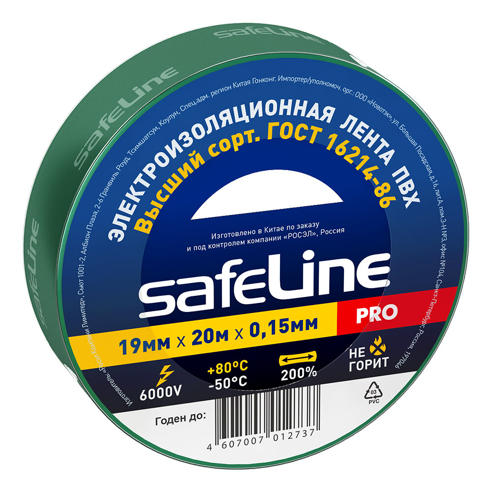 Изображение товара Изолента Safeline ПВХ зеленая 19 мм 20 м