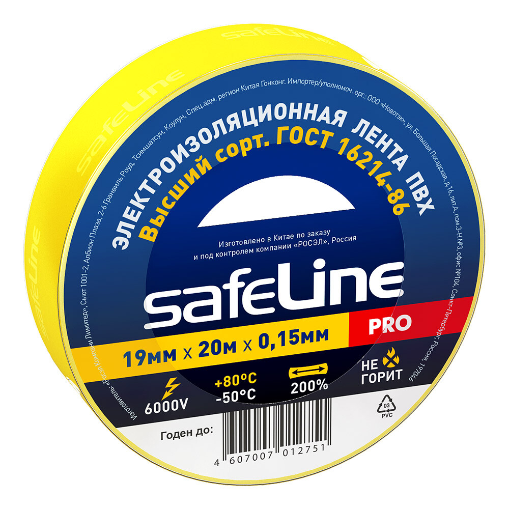 Изображение товара Изолента Safeline ПВХ желтая 19 мм 20 м