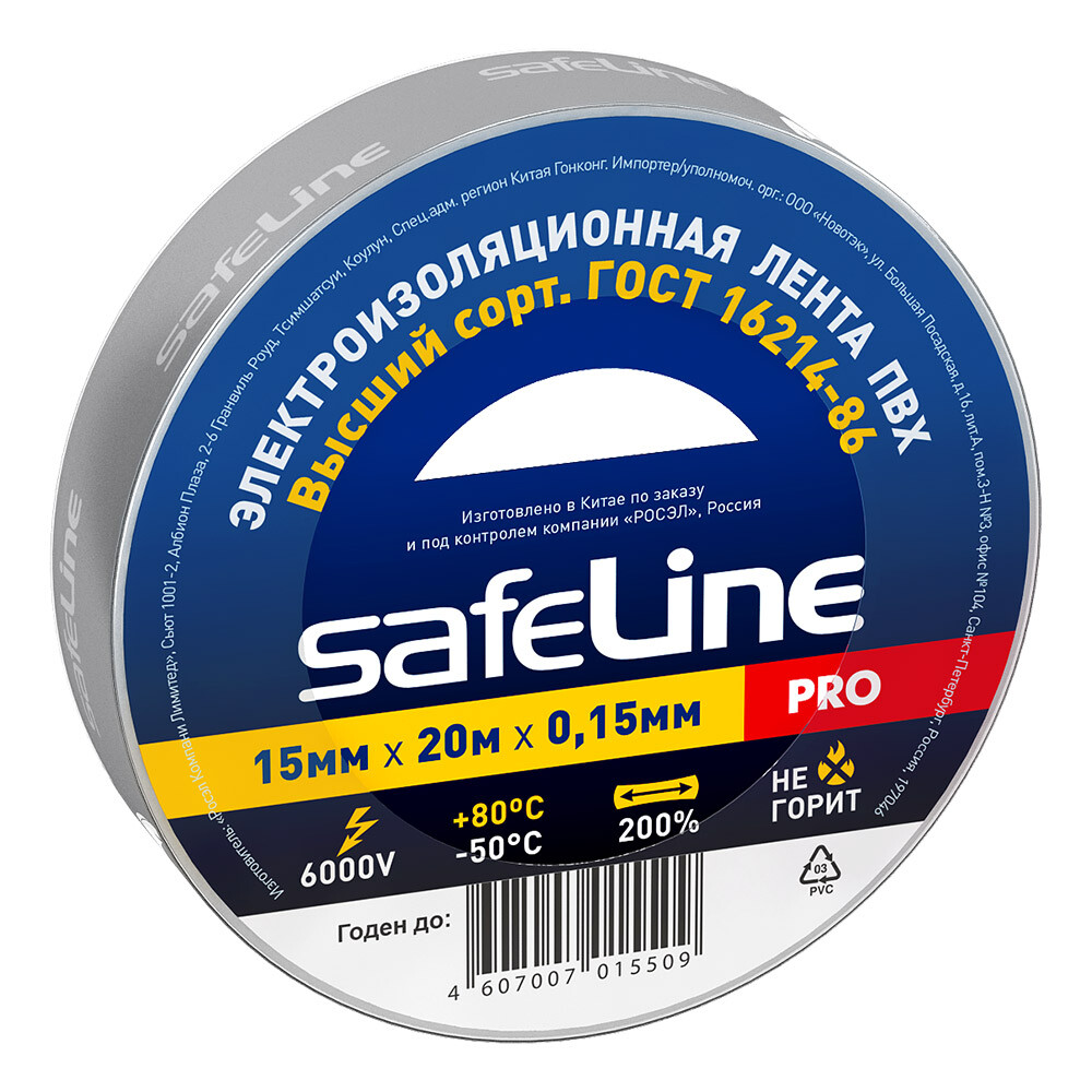 Изображение товара Изолента Safeline ПВХ серо-стальная 15 мм 20 м