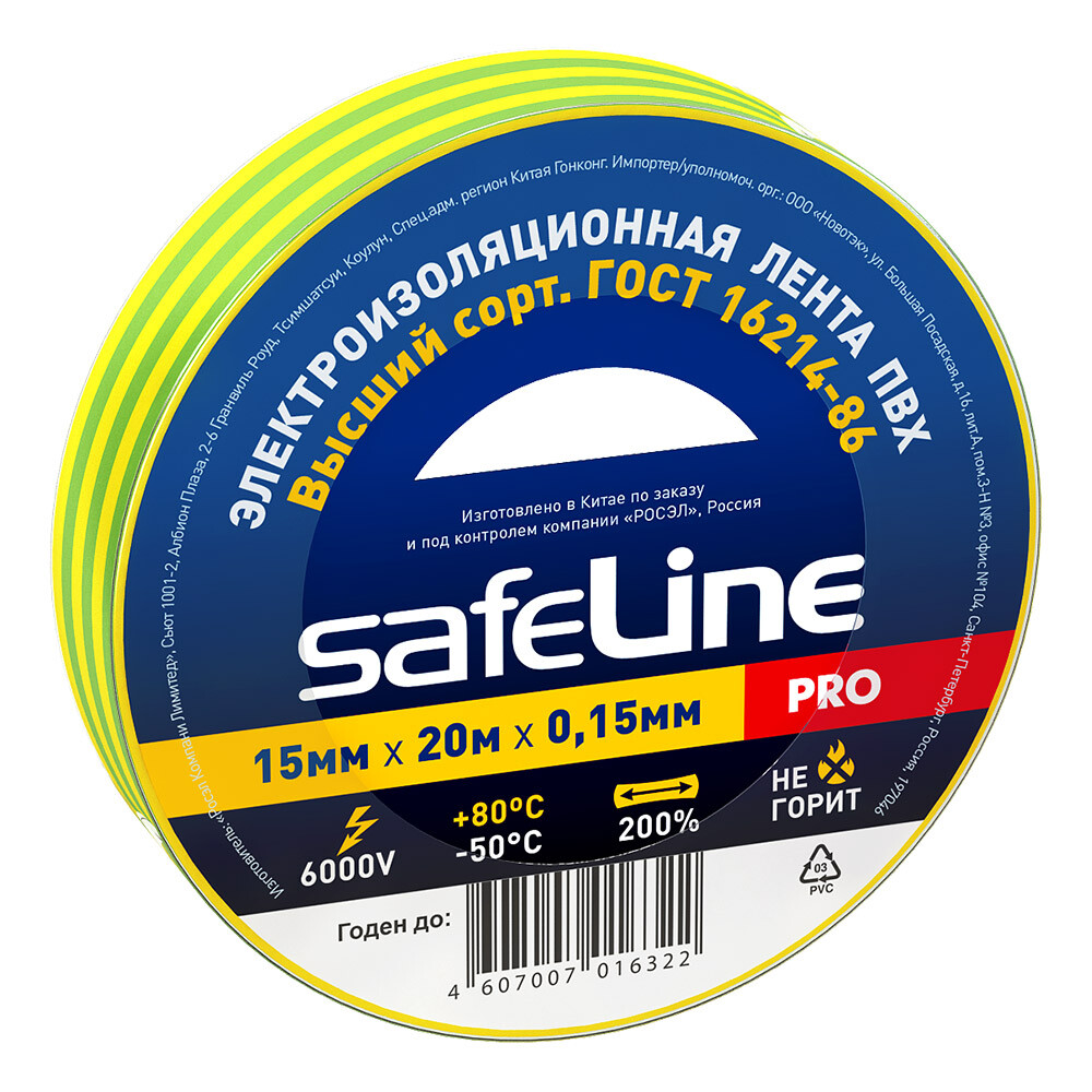Изображение товара Изолента Safeline ПВХ желто-зеленая 15 мм 20 м
