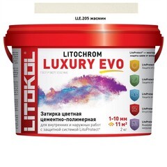 Литохром затирка LUXURY EVO LLE 205 жасмин 2кг
