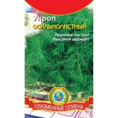 Укроп Фейерверк А б/п