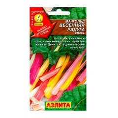 Мангольд Весенняя радуга, смесь ц/п