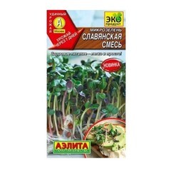 Микрозелень Славянская смесь ц/п