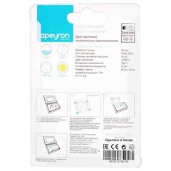 Модуль светодиодный для светильника Apeyron пластиковый 12 Вт IP20 220 В на магнитах белый (02-12) - фото 2