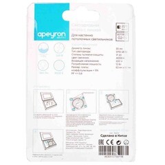 Модуль светодиодный для светильника Apeyron пластиковый 12 Вт IP20 220 В на магнитах белый (02-13) - фото 4