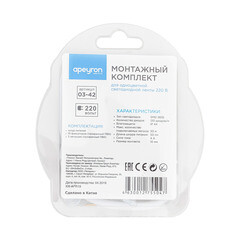 Комплект монтажный для светодиодной ленты Apeyron ПВХ 800 Вт IP44 220 В белый (03-42) - фото 2