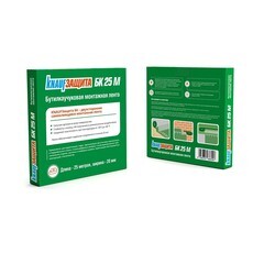 Лента двухсторонняя Knauf Защита БК 20 мм х 25 м - фото 2