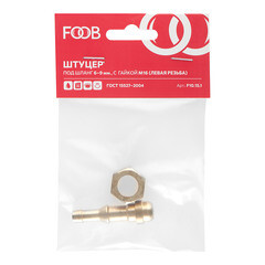 Штуцер со съемной гайкой М16 левая резьба для рукава Foob d6-9 мм - фото 3