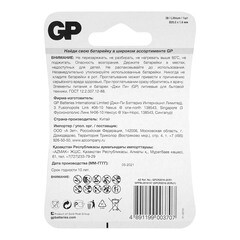 Батарейка GP Batteries CR2016 3 В (1 шт.) - фото 2