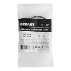 Кабель USB-A/micro USB Rexant 0,15 м (18-1182/8465) - фото 2