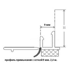 Профиль примыкания оконный пластиковый с сеткой 9 мм 2,4 м самоклеящийся - фото 2