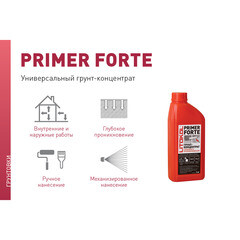 Грунт Litokol Primer Forte укрепляющий 1 кг концентрат 1:10 - фото 2