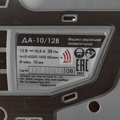 Дрель-шуруповерт аккумуляторная бесщеточная Интерскол ДА-10/12В 12 В 2 Ач Li-Ion 2 АКБ и ЗУ (687.2.2.70) - фото 2