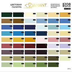 Затирка эпоксидная под колеровку Diamant Color хамелеон 2,5 кг (208 цветов) - фото 4