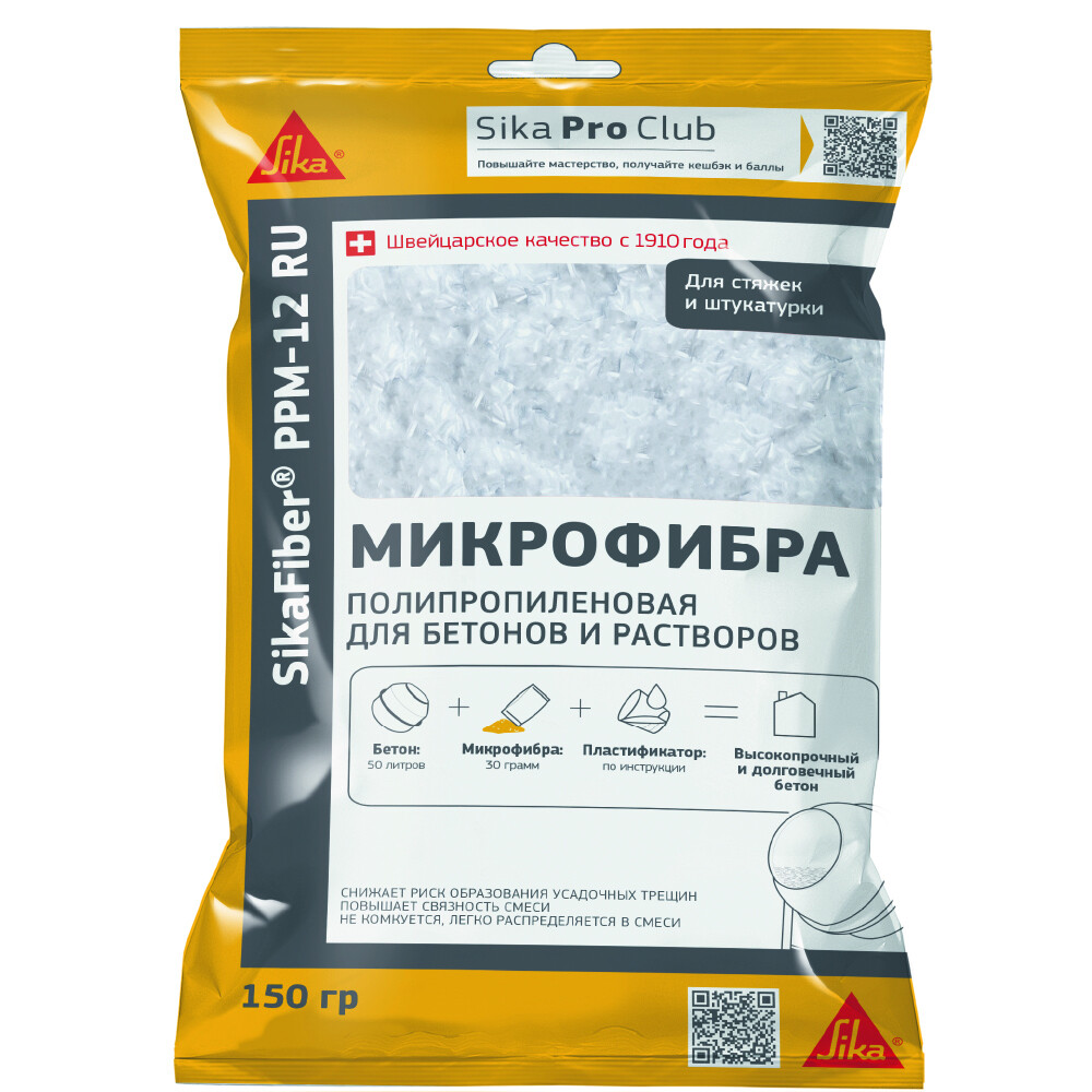 Изображение товара Микрофибра Sika SikaFiber PPM-12 0,15 кг для бетона укрепления и предотвращения трещин