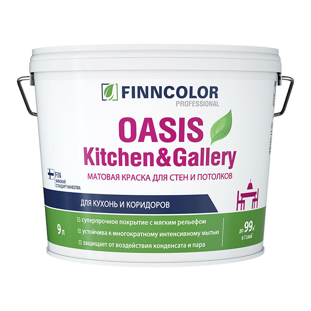 Изображение товара Моюшаяся бесцветная акриловая краска Finncolor Oasis Kitchen&Gallery 9л для потолков
