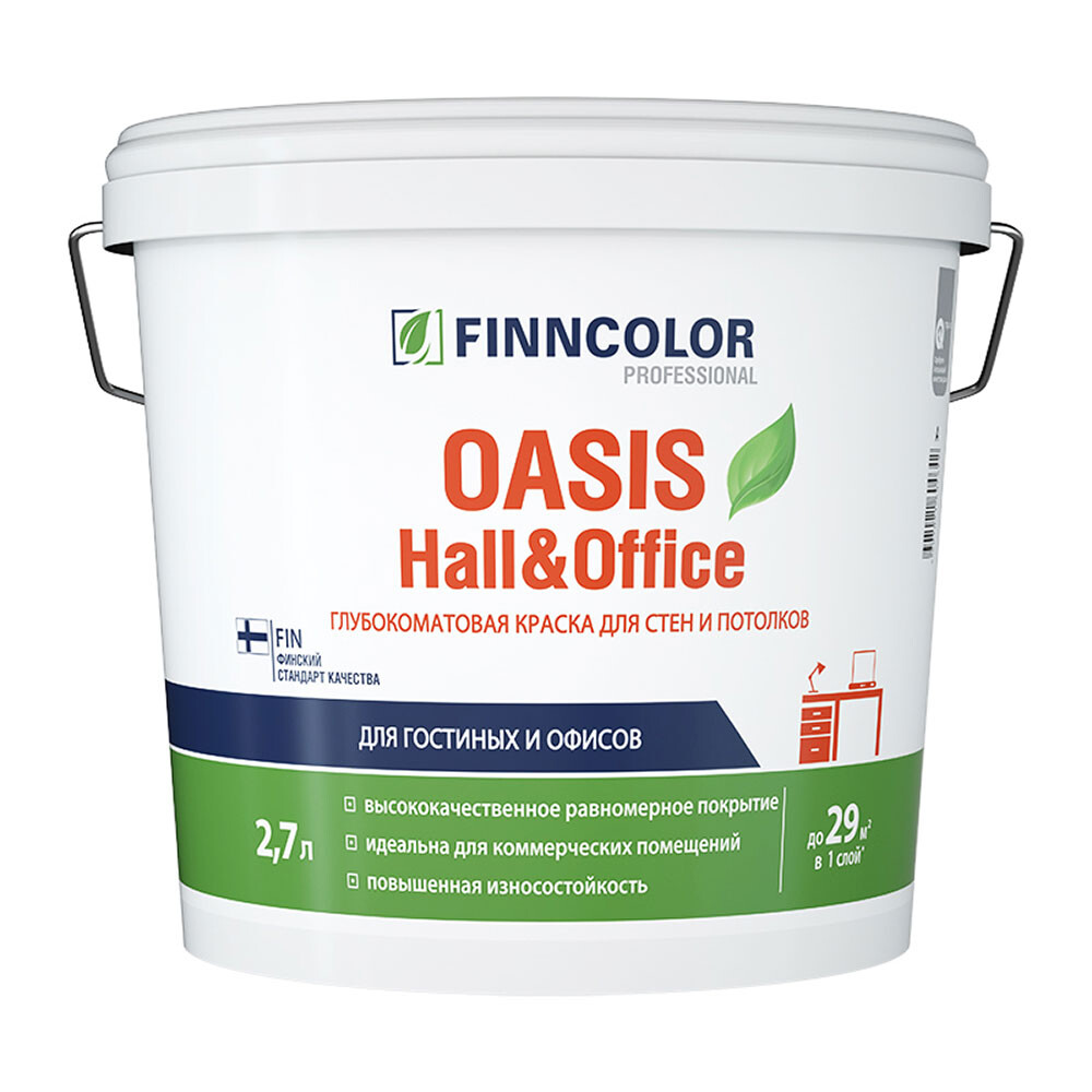 Изображение товара Краска моющаяся Finncolor Oasis Hall&Office база А белая 2,7 л водно-дисперсионная