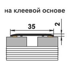 Порог алюминиевый одноуровневый стык 35х1800 мм сосна северная самоклеящийся - фото 5