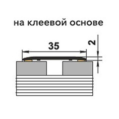 Порог алюминиевый одноуровневый стык 35х1800 мм дуб небраска самоклеящийся - фото 5